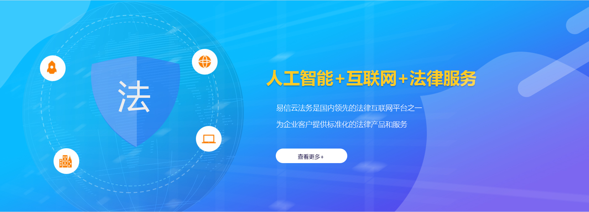 禹会律师在线咨询