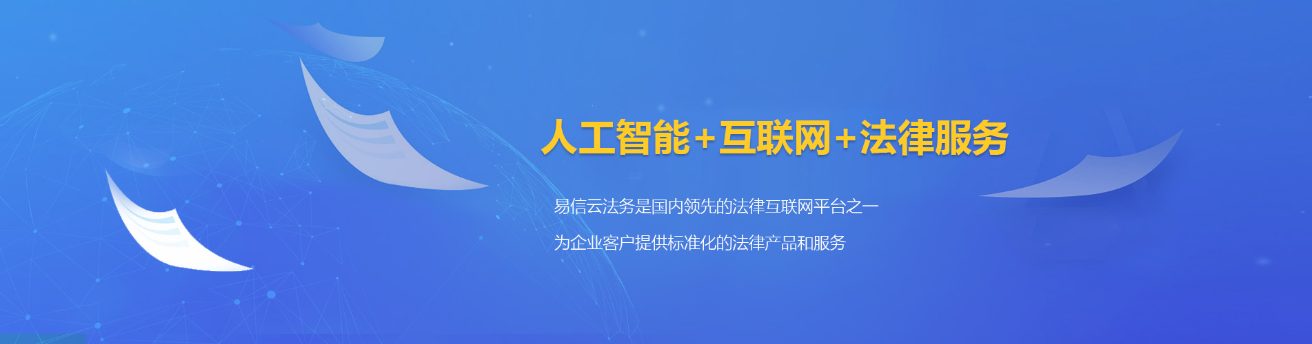 禹会律师在线咨询